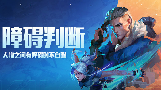 智能障碍判断功能展示